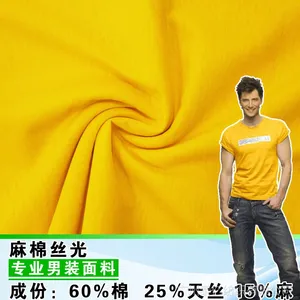 2016春夏装新款80支***纯色麻棉丝光面料 麻棉布 时装服装面料