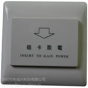 供应利成兴取电开关8308