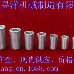 衡水昱洋专业生产钢筋连接套筒 钢筋接头 公司地址