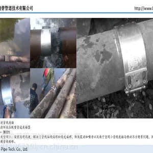 北京吉瑞普管道连接器