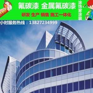 氟碳漆 金属氟碳 承接氟碳漆工程 氟碳漆包