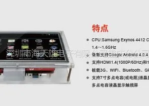 ��Ӧ����***�ĺ�Exynos4412������CES-4412P