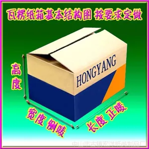 纸箱纸盒 厚度可先3层或者5层,3层4MM,5层7MM左右