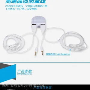 数码产品万能一拖二防盗器 经济适用多路防盗器