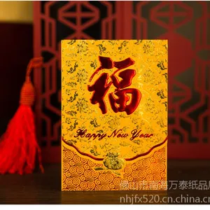 金福星 港版 福字 新春创意红包 复古个性封 利是封 春节 定制批发