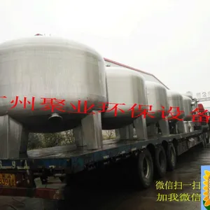 广州聚业环保设备有限公司