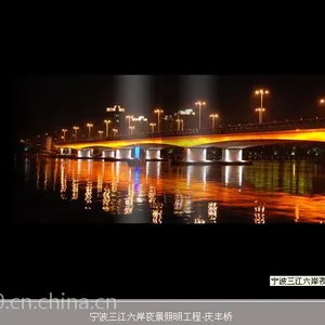青島夜景亮化工程有限公司