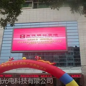 供应房地产专用LED户外彩广告屏,LED广告宣传大屏幕价格