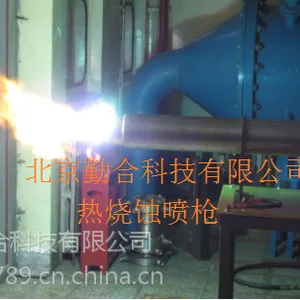 热震性能检测与实践