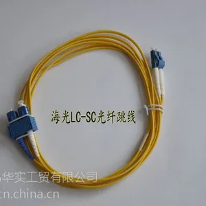 海光电信级LC-SC3M单模光纤跳线 光纤连接器