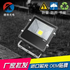 深圳LED高杆投光灯LED广场道路高杆灯LED大功***杆灯150W