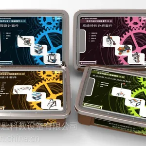 供应高中通用技术实验室--系统特性分析套件