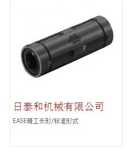 EASE精工 轴承6666