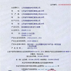 大空间智能喷淋灭火系统