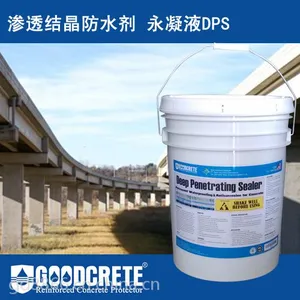 浙江固盾混DPS防水剂厂家直销