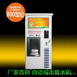 供应厂家热销自动售水机,小区生活桶装饮用水,投币售水机,净水器