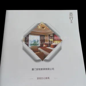 供应厦门专业画册印刷