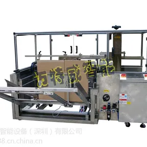 迈特威智能设备纸箱自动成型封底机MTW-K40