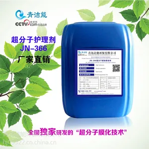 热媒水系统专用防腐阻垢保护剂