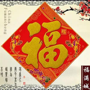 宁夏对联批发 春联批发 石嘴山市春联进货渠道 新年春节对联批发