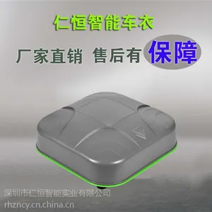 仁恒自动车衣汽车防沙尘智能遥控操作智能车衣车罩厂家直供