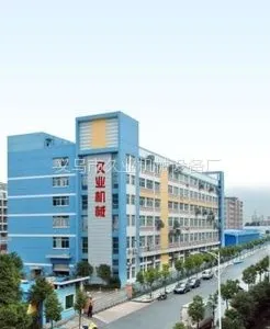 义乌市久业机械设备有限公司