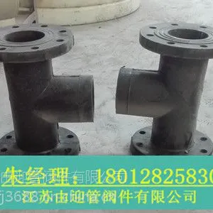 销售PE法兰三通