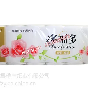 卫生纸厂家招商代理