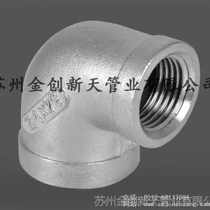 SUS304 REDUCER ELBOW 90E PT 不锈钢异径90°弯头 ND6-15