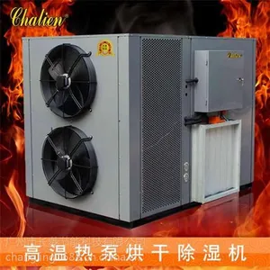 广州长菱|热泵,中卫空气能烘干机,空气能烘干机批发