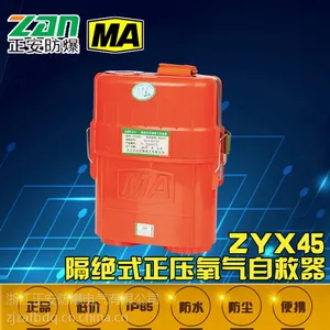 煤矿救生产品【正安防爆】作业防护ZYX45隔绝式压缩氧气自救器 救生装置证件齐全