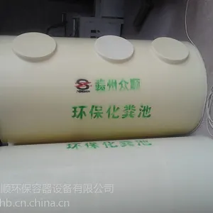 郴州PE化粪池,郴州pvc化粪池,众顺环保容器设备