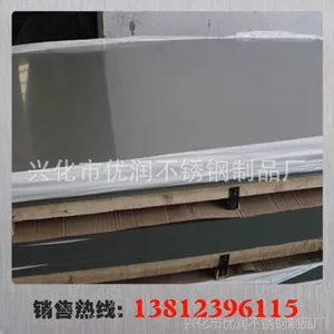 现货销售304不锈钢割圆 不锈钢中厚板整板零割 价格优惠******