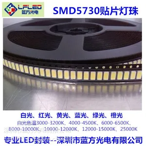 深圳蓝方光电供应LED光源0.5W蓝光LED贴片灯珠5730灯珠