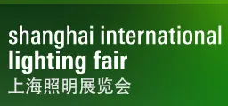 2015第二届上海照明展览会