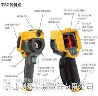 Fluke Ti32红外热像仪