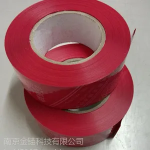 南京印刷胶带厂,胶带批发,南京金锚科技有限公司