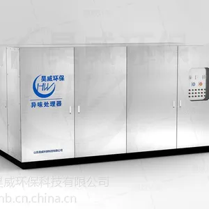 山东昊威环保异味处理器 除臭设备