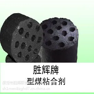 型煤粘结剂信息_河北哪里买最有性价比的型煤粘合剂