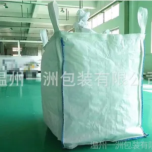 厂家直销 供应颗粒专用承载吨袋 防漏耐磨 柔性吨袋 牢固安全