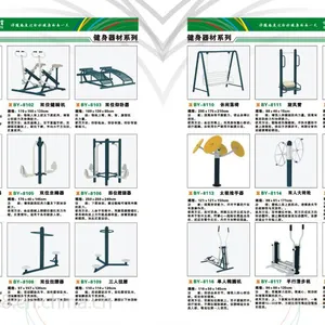 健身器材价格/椅子价格/垃圾桶价格