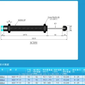 油压缓冲器SC2050-11A御豹CEC