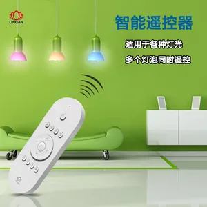 灵感智慧 智能家居 智能灯光遥控器生活家庭家居必备
