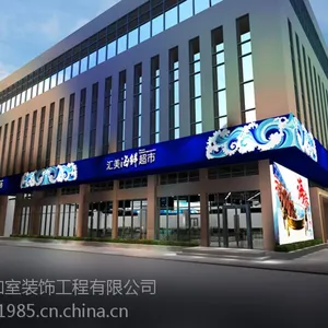 广州卖场超市空间装修设计公司