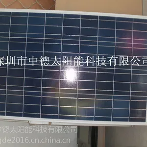 zd-100w太阳能灯箱广告充电板,小型发电系统,滴胶板定做厂家中德太阳能