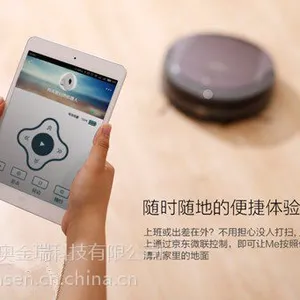 智能扫地机WIFI方案 WIFI智能扫地机方案 提供APP和私有云服务