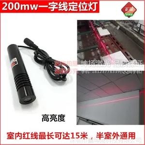 高亮度红砖厂用红外线激光头 一字线标线器 准直一字镭射灯***
