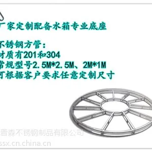 普森水箱---水箱支架