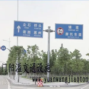 开平苍城镇高速公路各种识别标牌可按要求制作开平交通设施开平标志牌设施