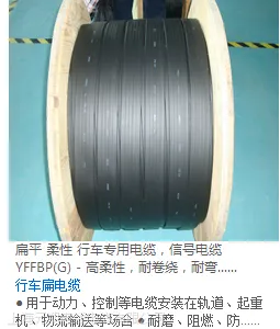 TVVBPG 特殊定制 电梯专用 随行组合电缆(电梯随行电缆) - 柔性 ,耐弯曲,耐卷绕